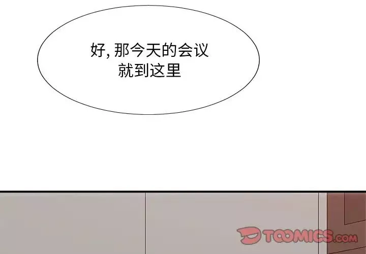 主播小姐第61話