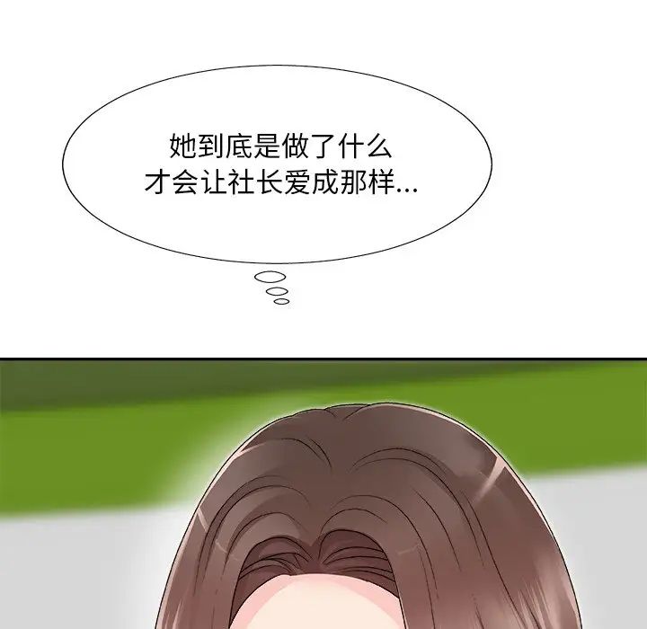 主播小姐第61话
