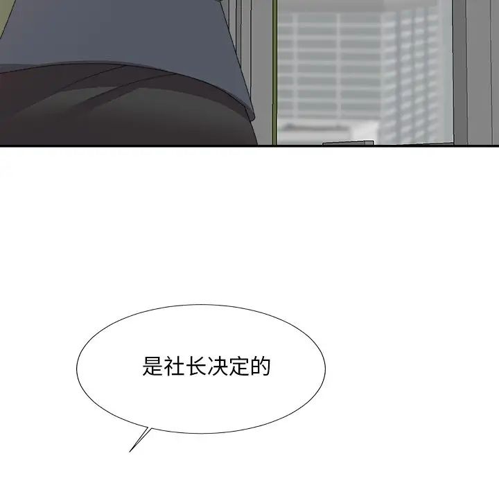 主播小姐第61话