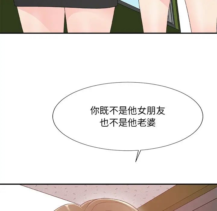 主播小姐第61话