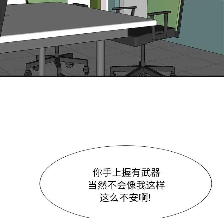 主播小姐第61话