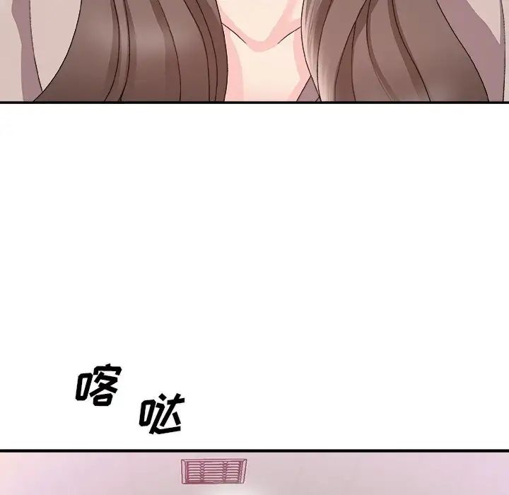 主播小姐第61话