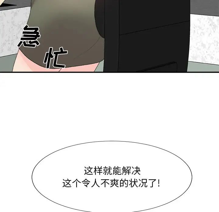 主播小姐第61话