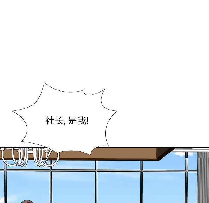 主播小姐第61话