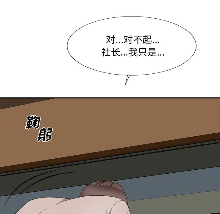 主播小姐第61话