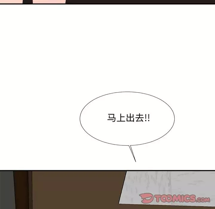 主播小姐第61話