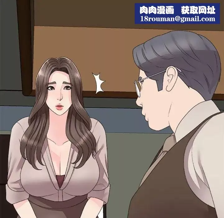 主播小姐第61話