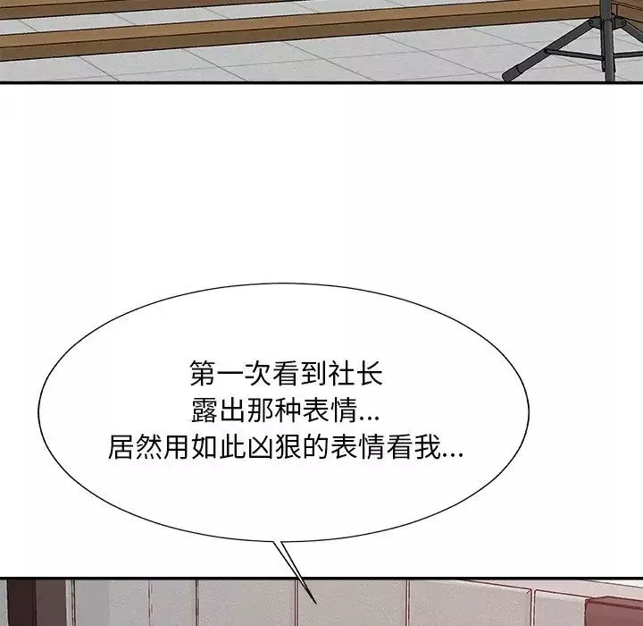 主播小姐第61話