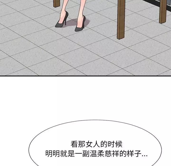 主播小姐第61話