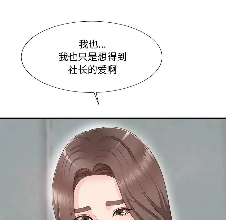 主播小姐第61話