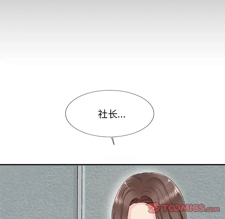 主播小姐第61话