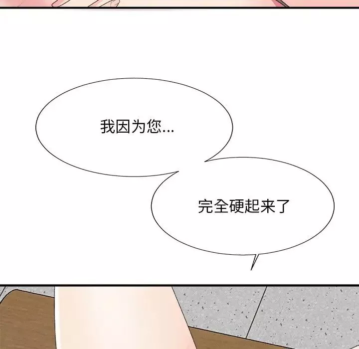 主播小姐第61話