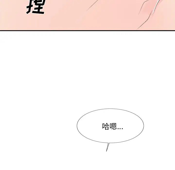 主播小姐第61话