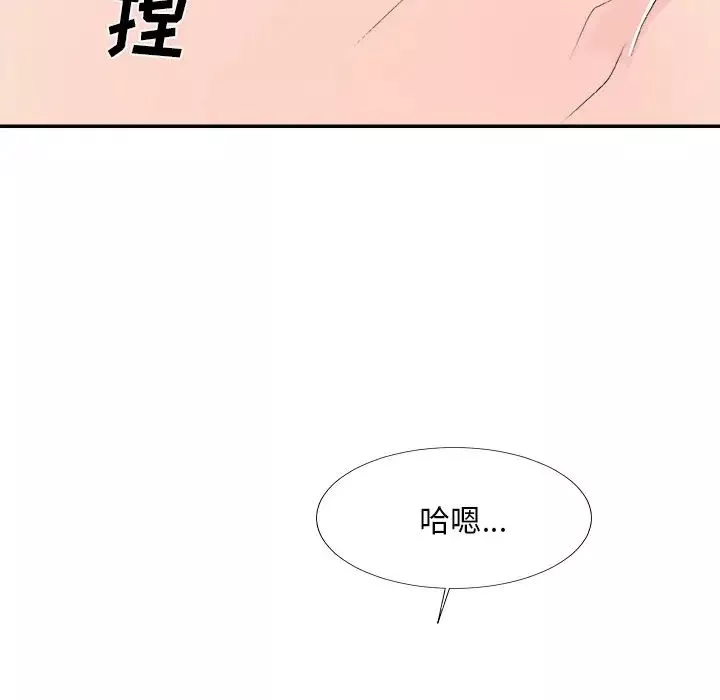 主播小姐第61話
