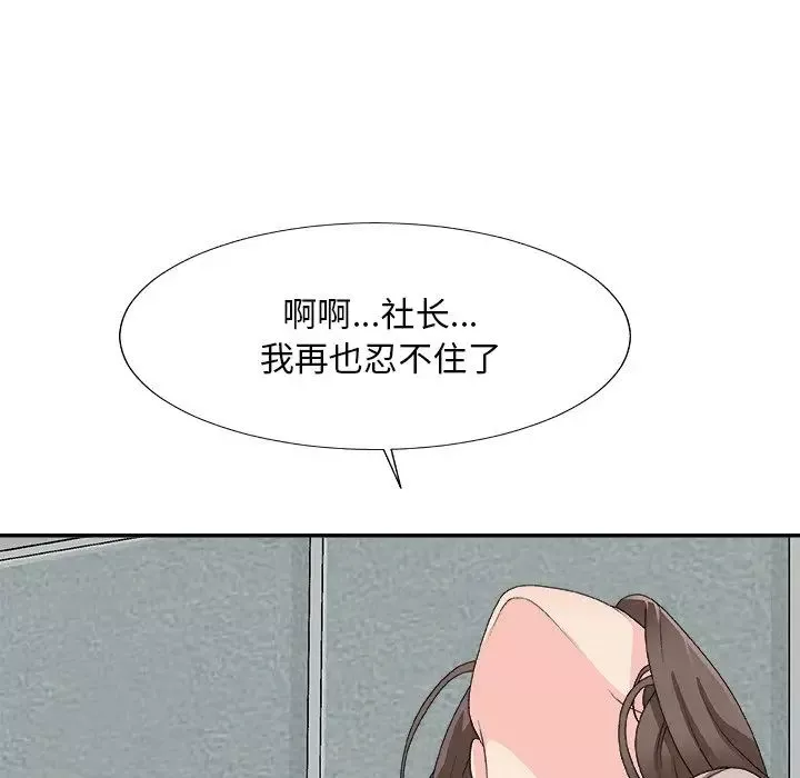 主播小姐第61話