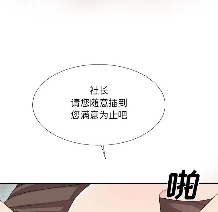 主播小姐第61话