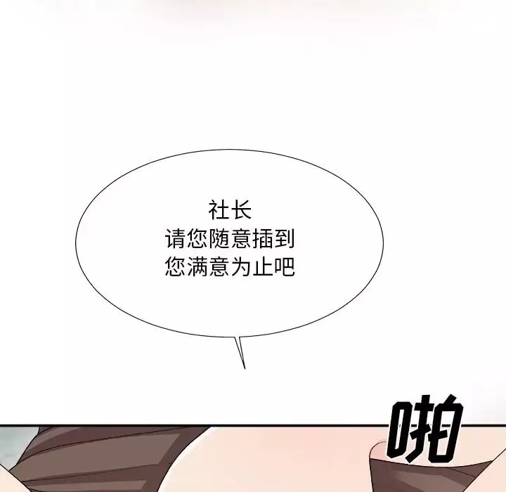 主播小姐第61話