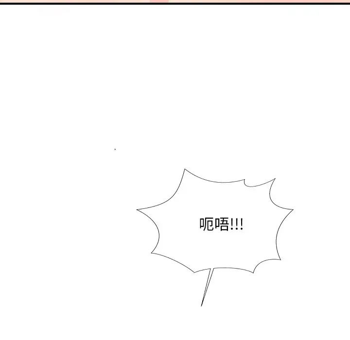 主播小姐第61话