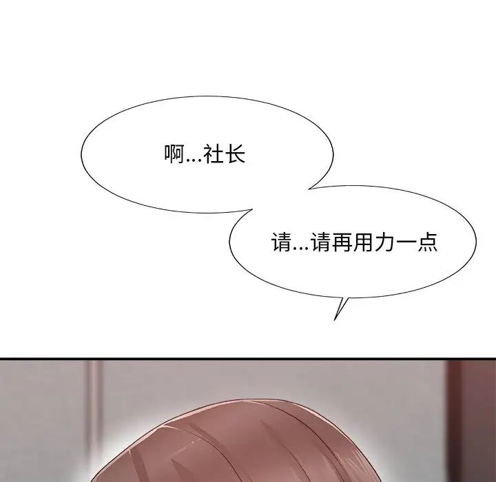 主播小姐第61话