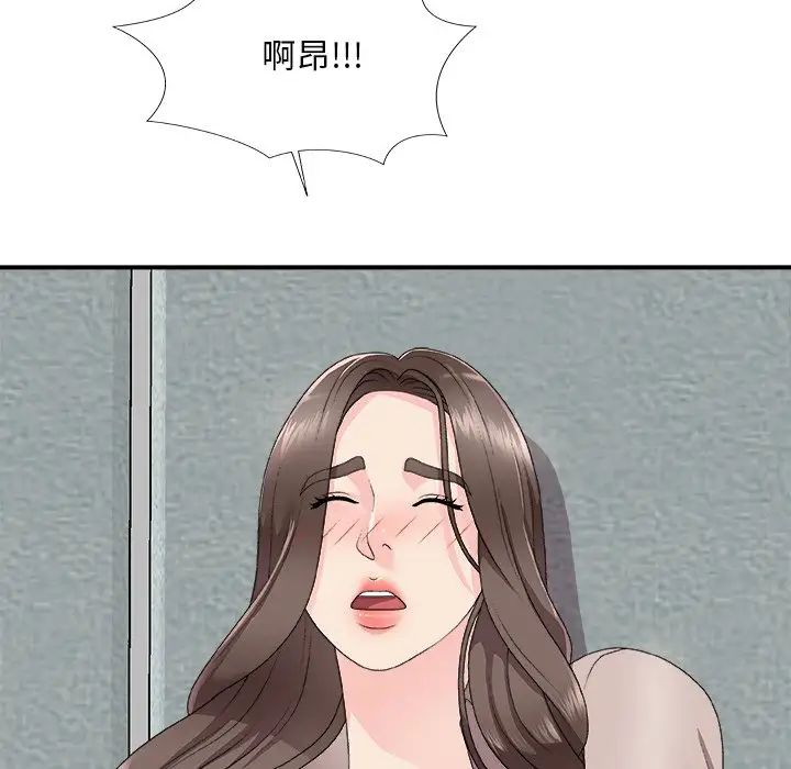 主播小姐第61话