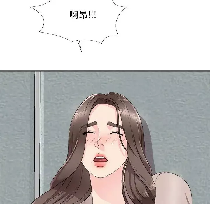 主播小姐第61話