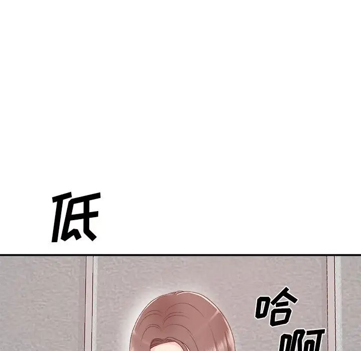 主播小姐第61话
