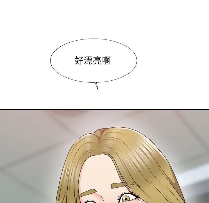 主播小姐第62话