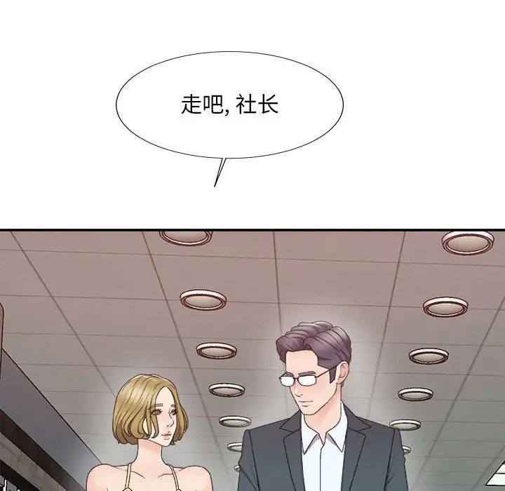 主播小姐第62话