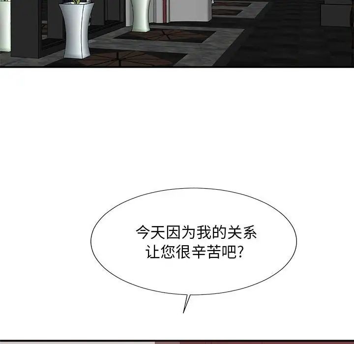 主播小姐第62话