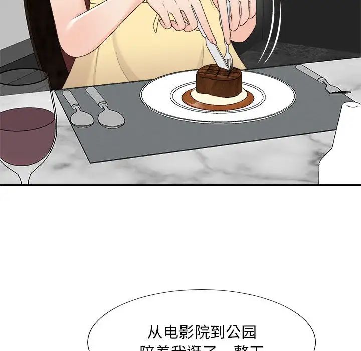 主播小姐第62話