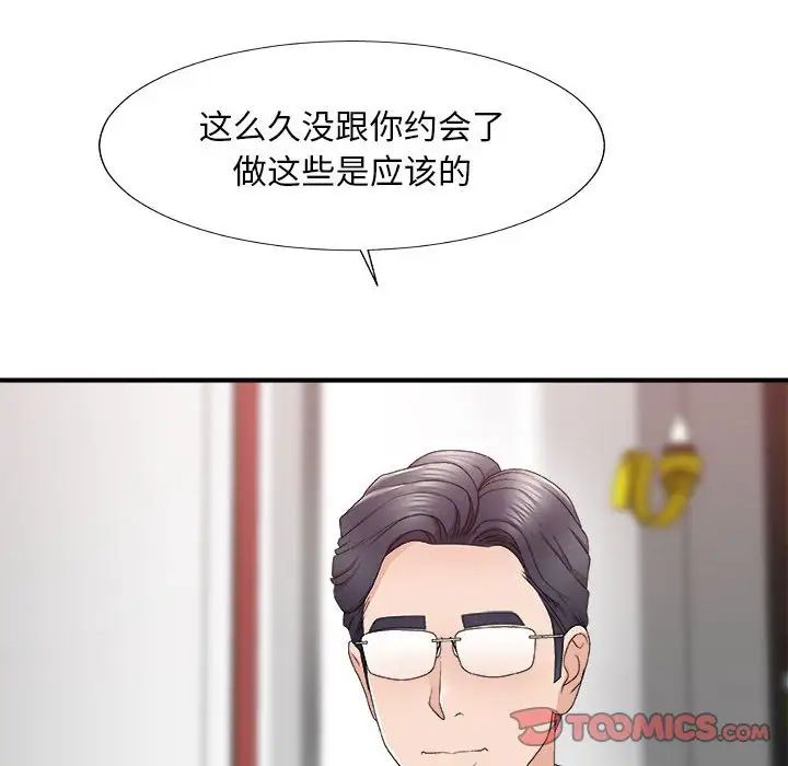 主播小姐第62話