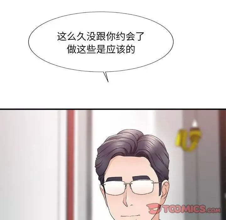 主播小姐第62話