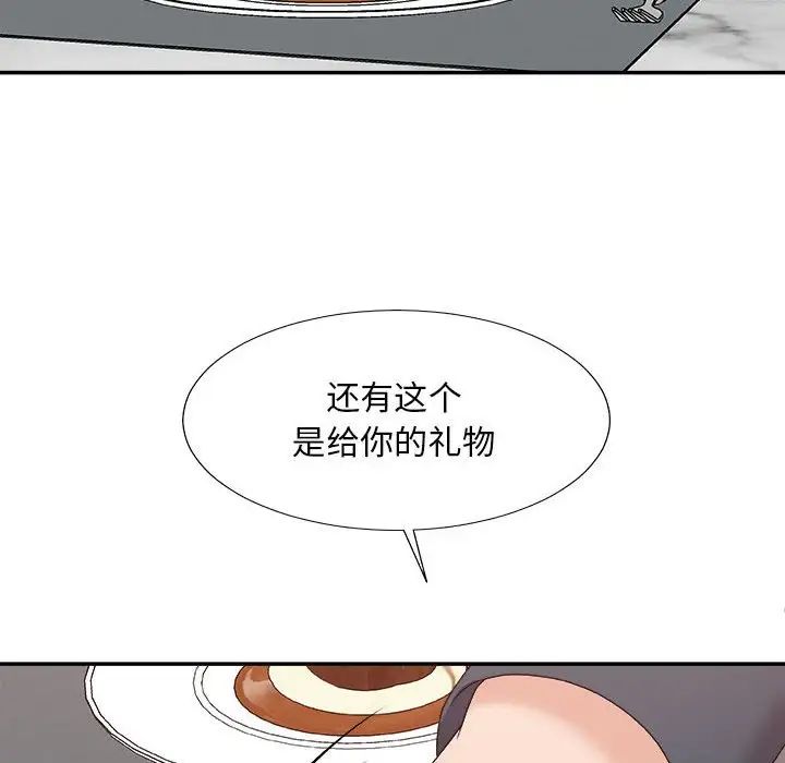 主播小姐第62話