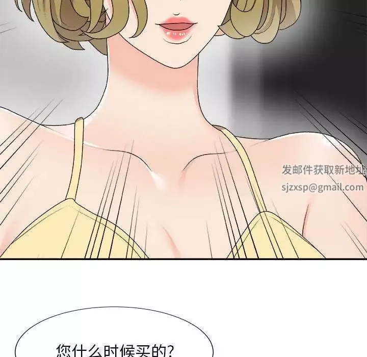 主播小姐第62話