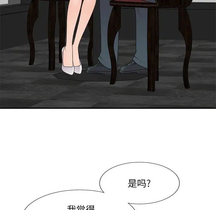 主播小姐第62话