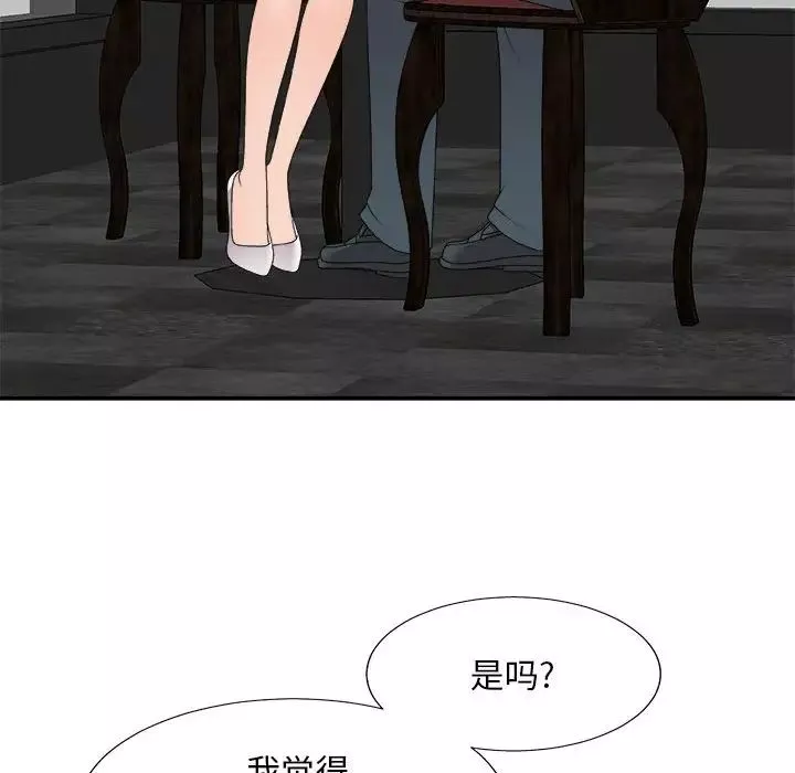 主播小姐第62話