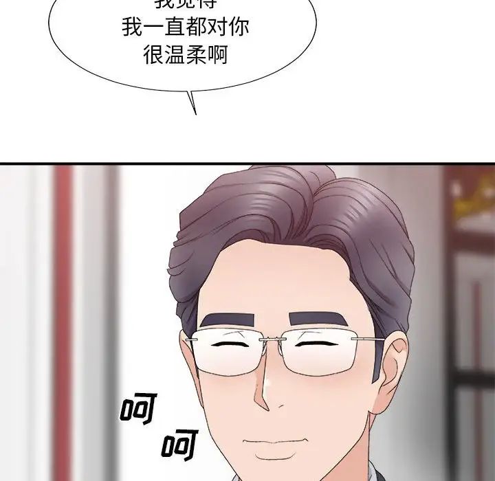主播小姐第62话