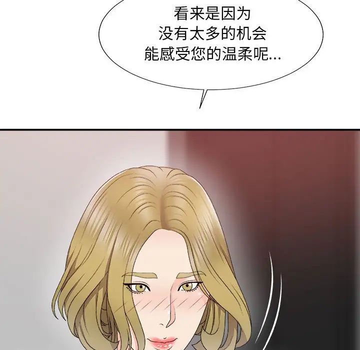 主播小姐第62话