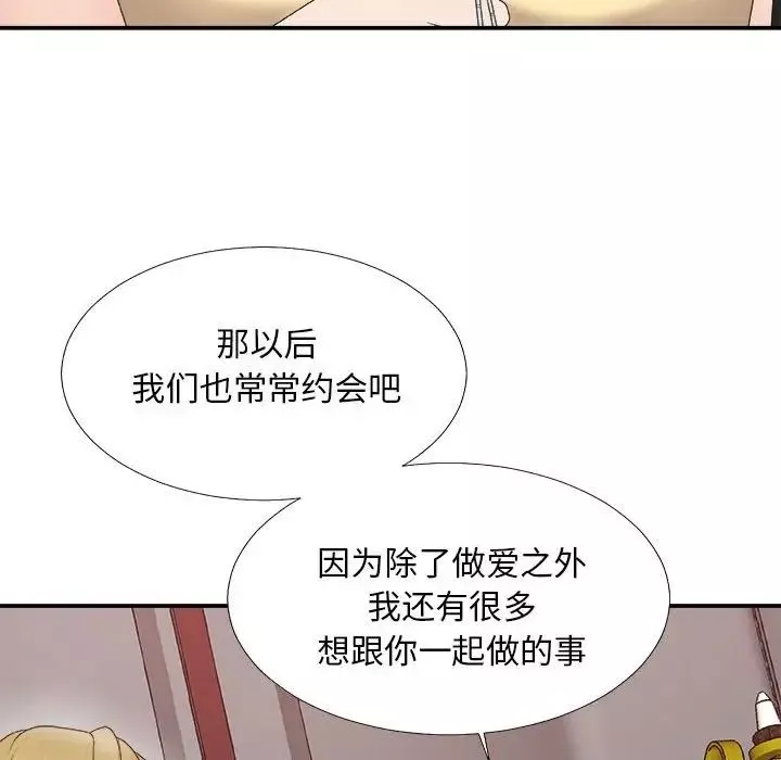 主播小姐第62話