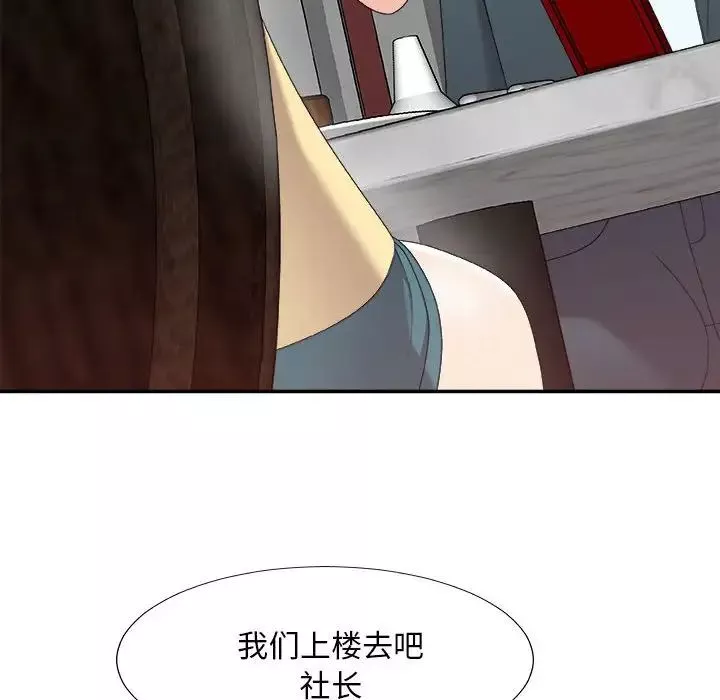 主播小姐第62話