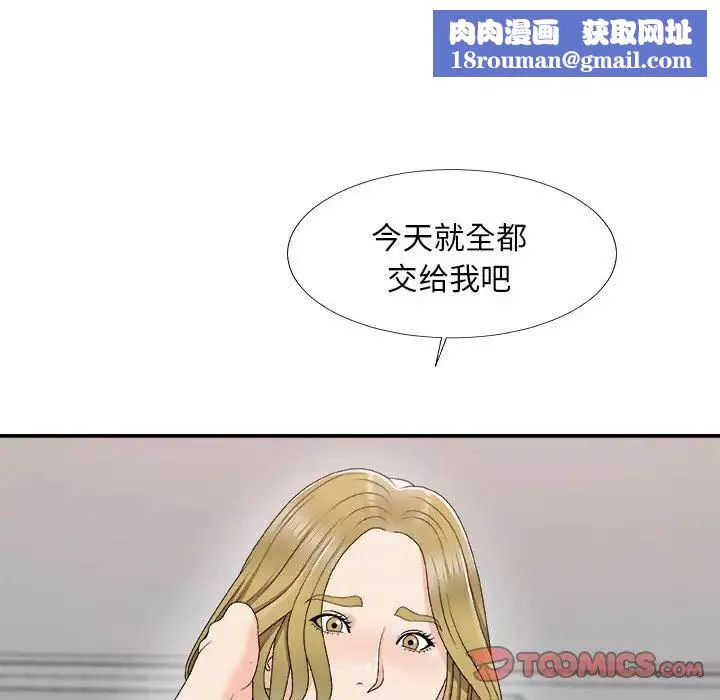 主播小姐第62話