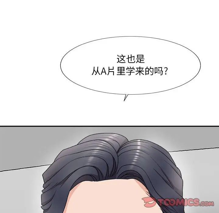 主播小姐第62話
