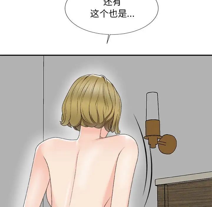 主播小姐第62话