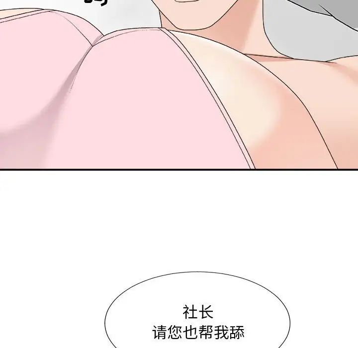 主播小姐第62話