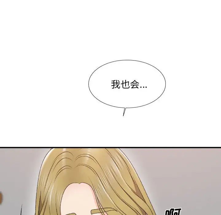 主播小姐第62話