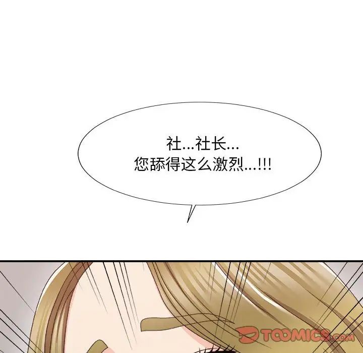 主播小姐第62话