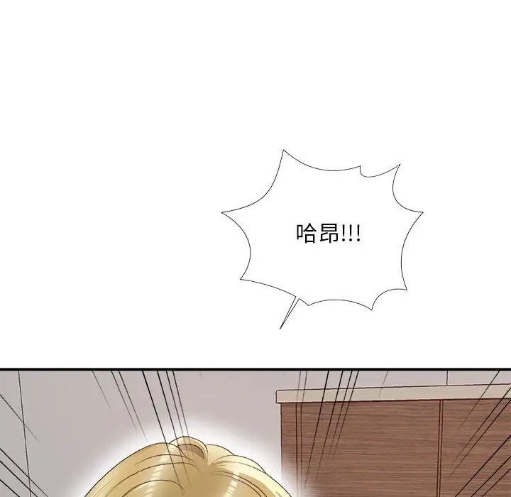 主播小姐第62话