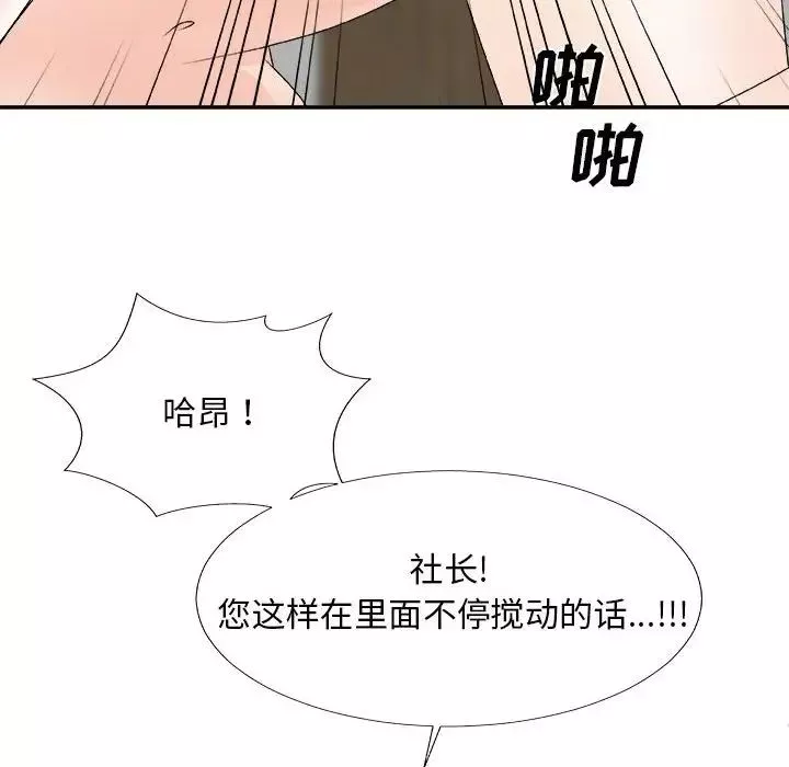 主播小姐第63話
