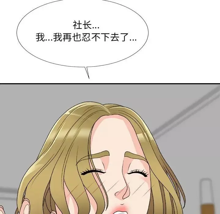 主播小姐第63話