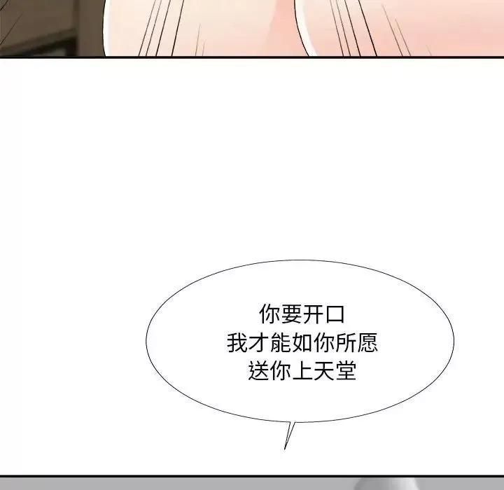 主播小姐第63話